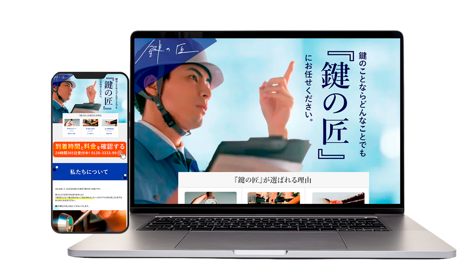 鍵の匠様 LP